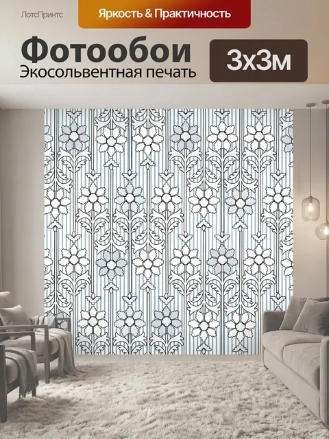 Фотообои Цветочный узор фона 639