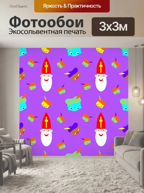 Фотообои Святой николай