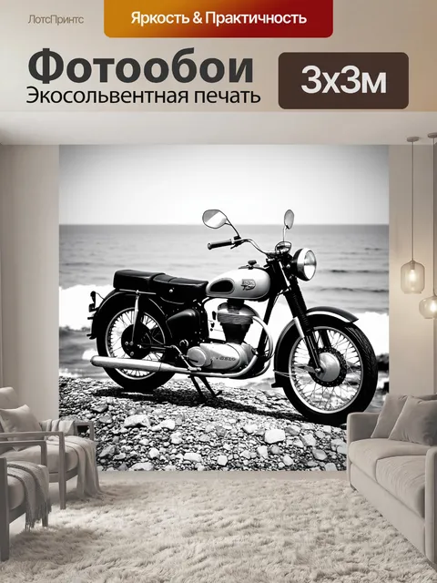 Фотообои ретро-мотоцикл 1950-х годов, стоящий на скалистом побережье, с морским берегом на заднем плане