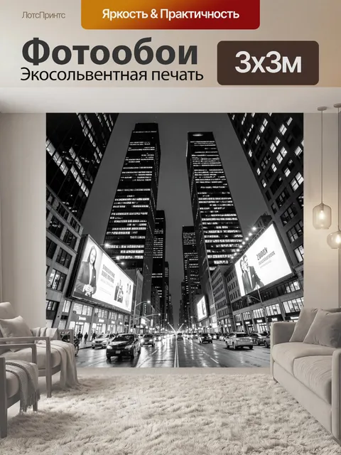 Фотообои Ночной мегаполис с небоскребами