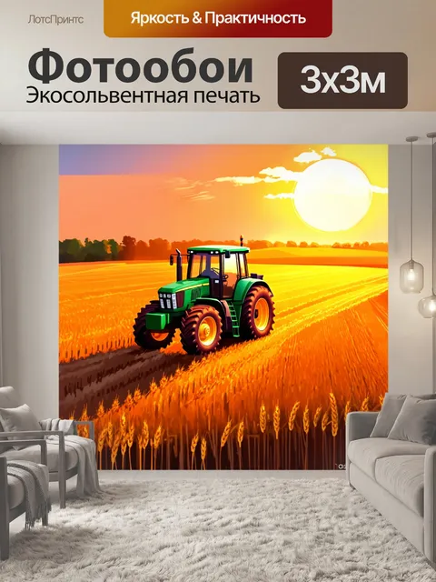 Фотообои на закате трактор медленно движется по полю