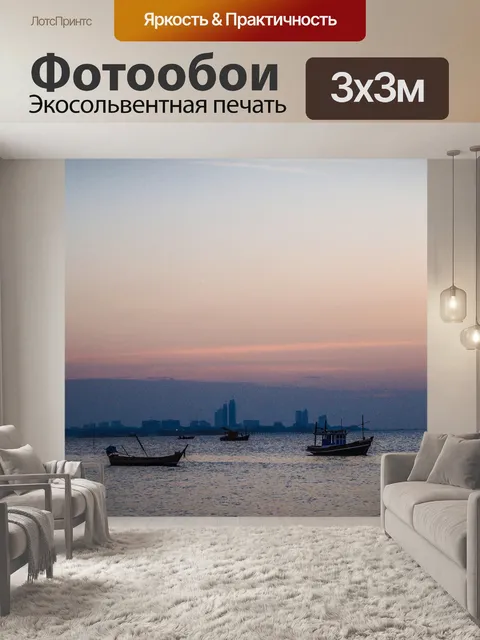 Фотообои Сунет в Паттайе, Таиланд