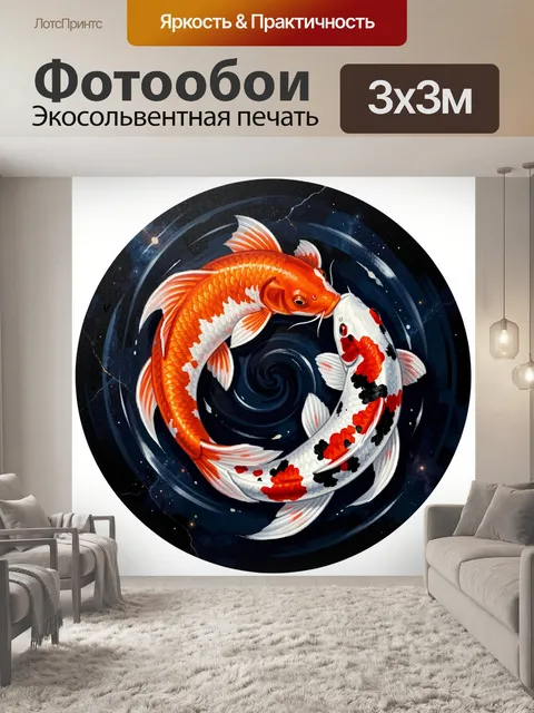 Фотообои Две декоративные рыбы кои