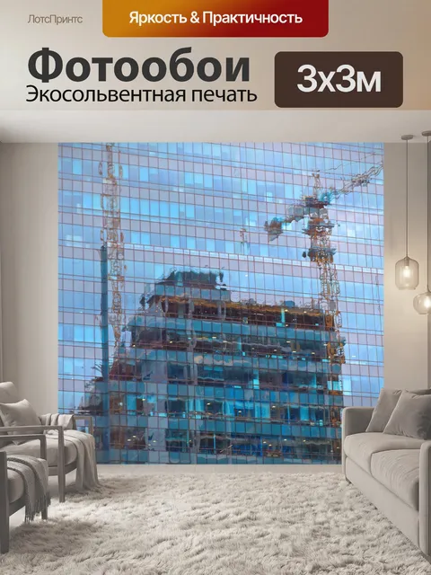 Фотообои Архитектура