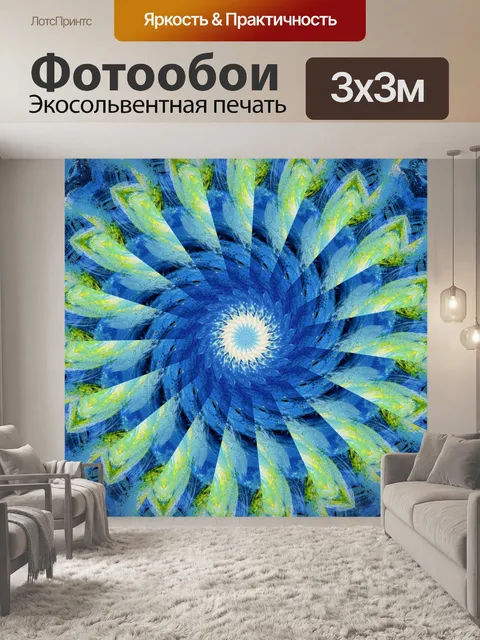 Фотообои Фон калейдоскопического рисунка