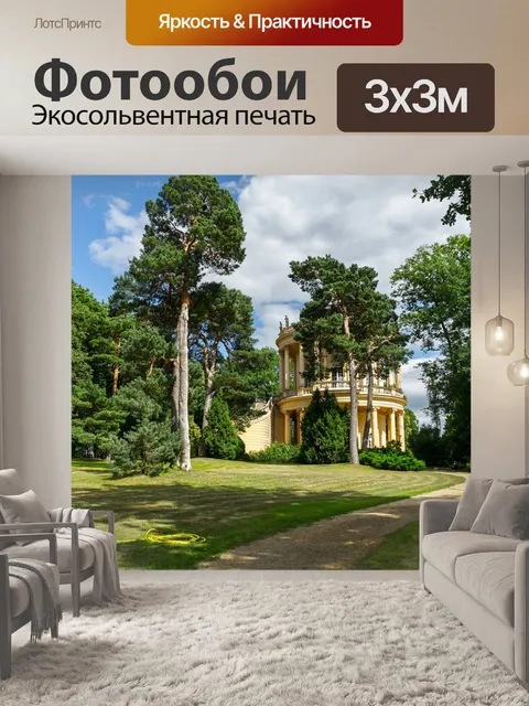 Фотообои Бельведер на клаусберг
