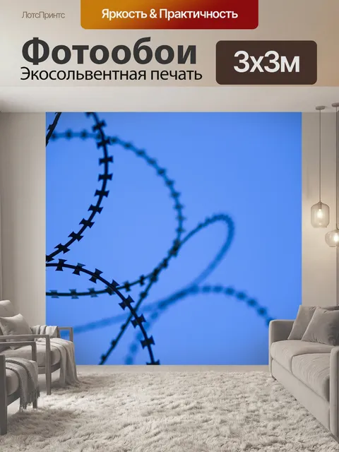 Фотообои Синий