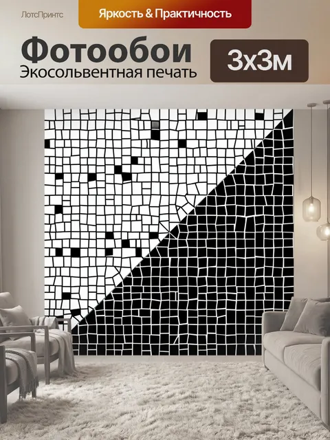 Фотообои Геометрический мозаичный лабиринт