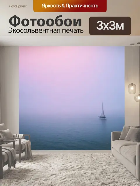 Фотообои море в стиле пастельный рисунок, паруса на горизонте, окруженные легким туманом, романтика путешествий