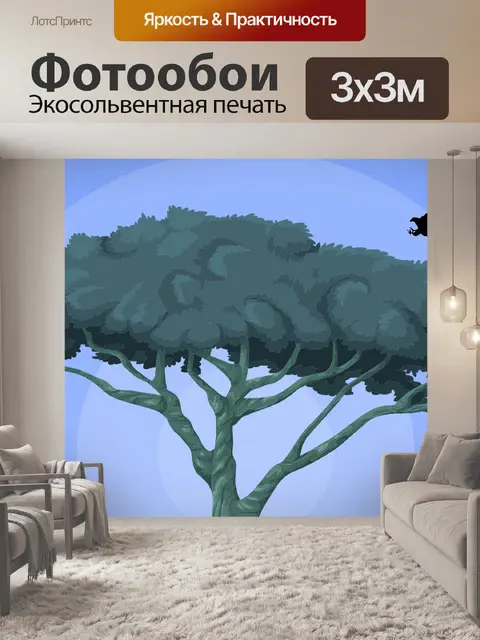 Фотообои Фантазия
