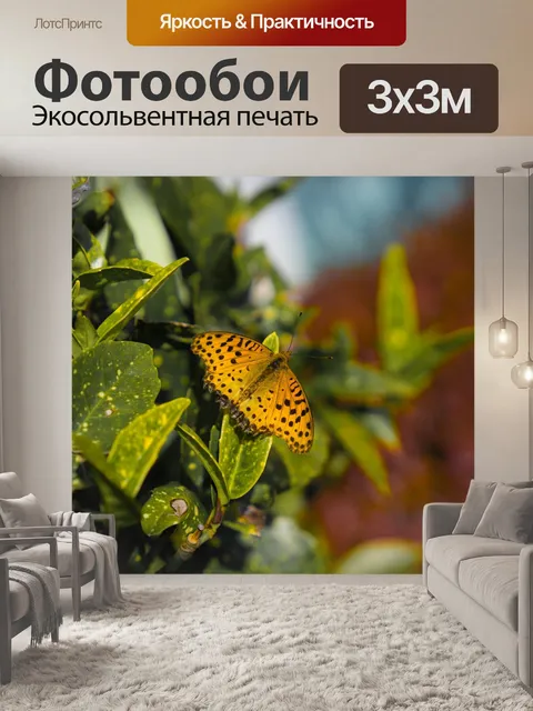 Фотообои Леопард