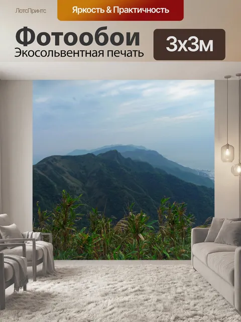 Фотообои Тайваньские горные сцены 116