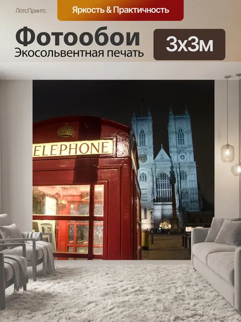 Фотообои Красный