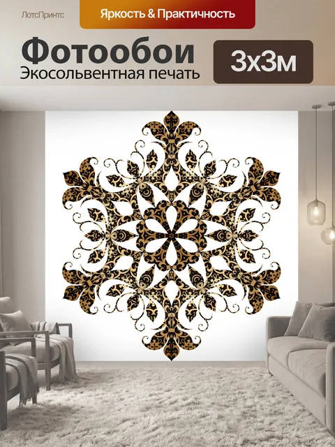 Фотообои Барокко чешуйчатый