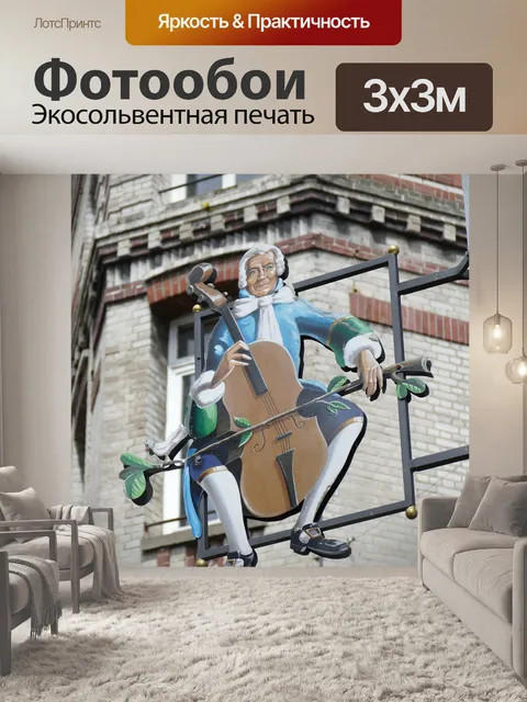 Фотообои Вывеска