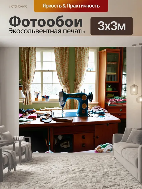 Фотообои швейная комната в классическом стиле, с антикварными шкафами и причудливыми тканями