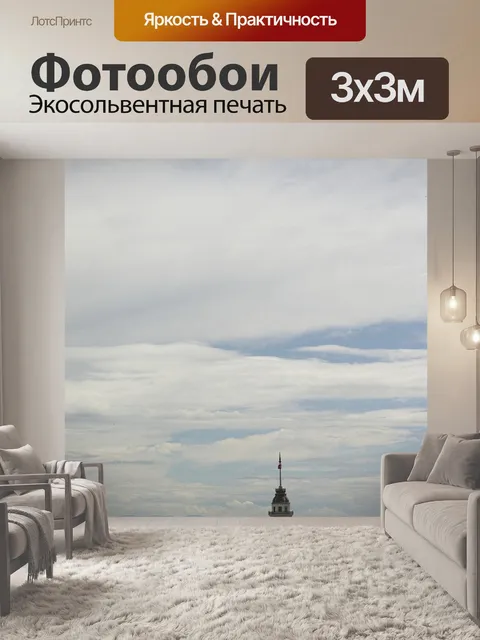 Фотообои Девичья башня