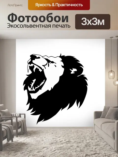 Фотообои Черное и белое