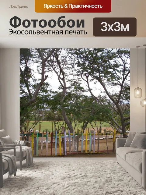 Фотообои Старый забор