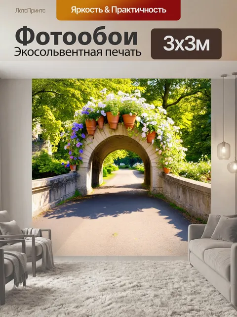 Фотообои классический арочный каменный мост