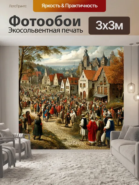 Фотообои рассвет венеции, городская площадь, жители города