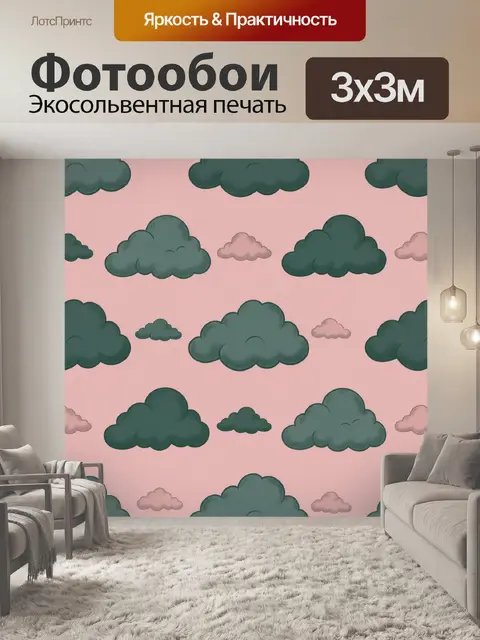 300 × 300 см · Экосольвентная печать