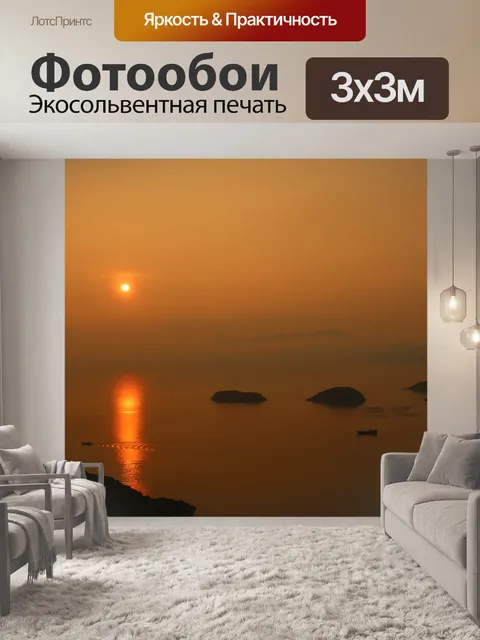 Фотообои Путешествовать