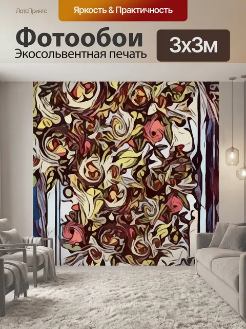 Фотообои Цветы