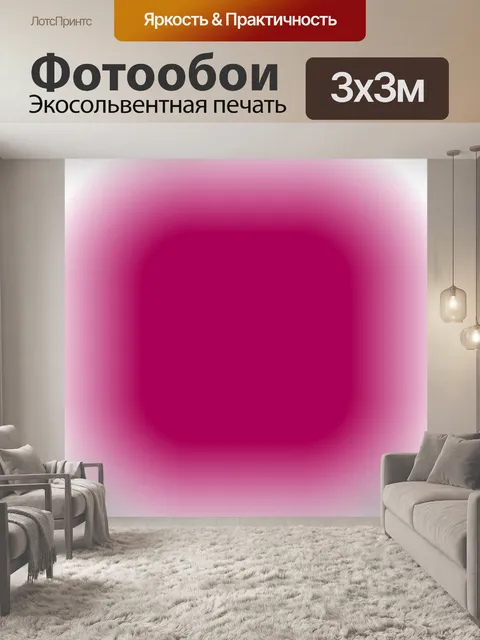 Фотообои красный округлый прямоугольник