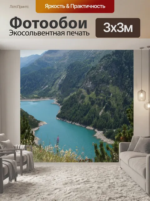 Фотообои Мальта долина