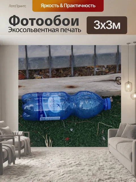 Фотообои Выброшенная синяя пластиковая бутылка дл