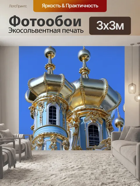 Фотообои Башни