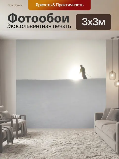 Фотообои гонки на восходе