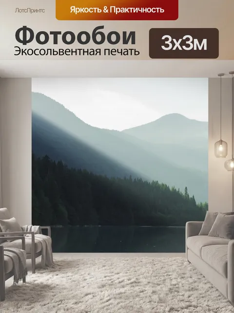 Фотообои Солнечные лучи