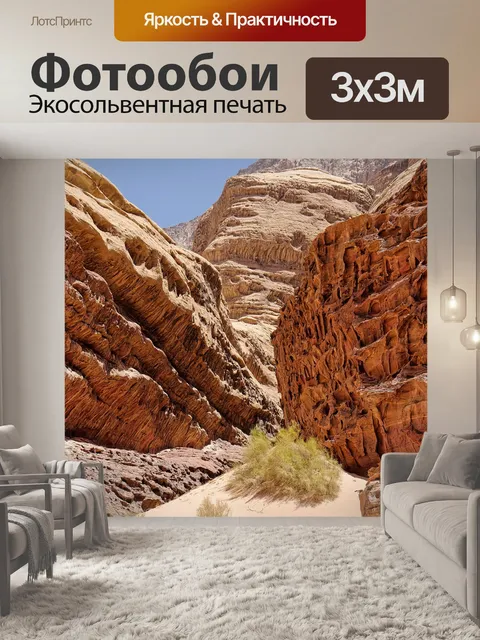 Фотообои Рок