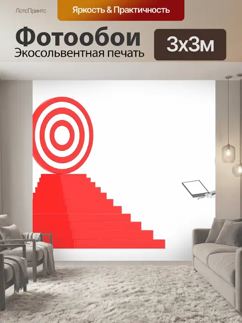 Фотообои Вверх