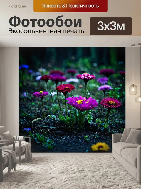 Фотообои цветы в стиле тёмное фэнтези, зарытые под слоем таинственной пыли, с безмолвными сигналами жизни