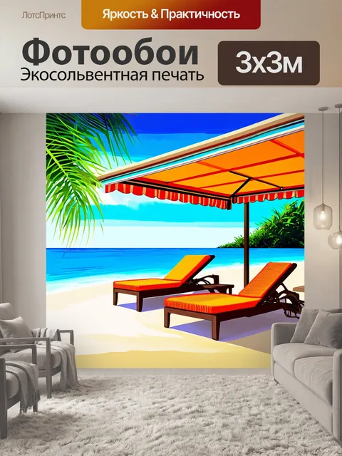 Фотообои пляжный курорт с роскошными шезлонгами и красивым кабинетом для массажа, оформленным экзотическими растениями