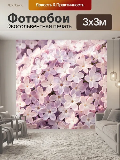 Фотообои Нежные сиреневые цветы