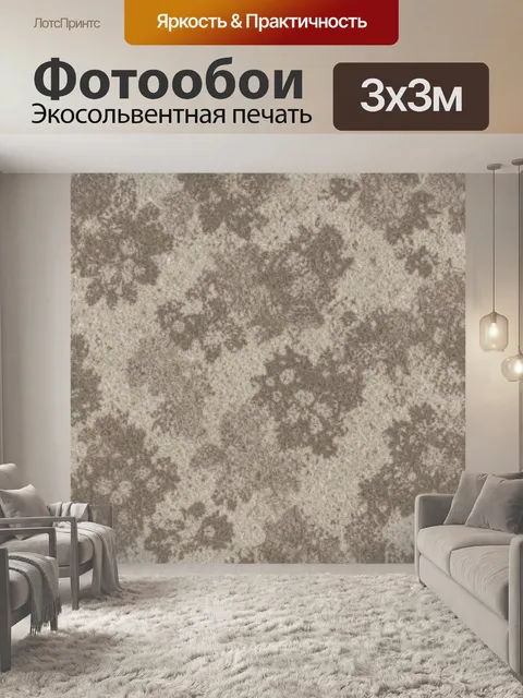 Фотообои Серо-бежевый текстильный ворс