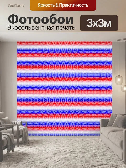 Фотообои Полоски 101