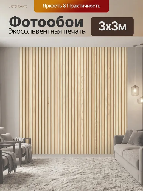 Фотообои Тонкие бежевые линии текстуры