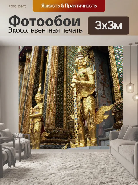 Фотообои Таиланд
