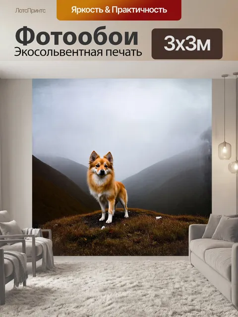 Фотообои в живописном горном пейзаже