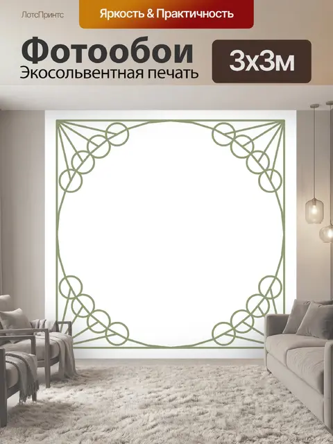 Фотообои Простая рамка