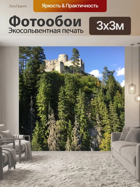 Фотообои Пожалел