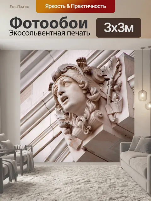 Фотообои Кусок