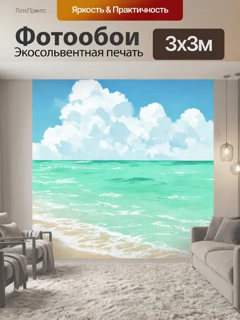 Фотообои мятный цвет изображают полное спокойствие пляжа с мятным песком и тихими волнами