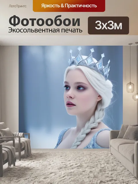 Фотообои в лесу