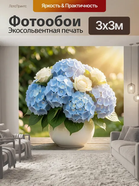 Фотообои Голубые гортензии с белыми розами